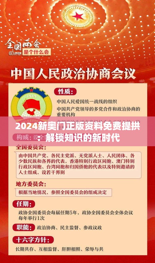 2025新奧正版資料免費(fèi)提拱，2025新奧正版資料免費(fèi)分享