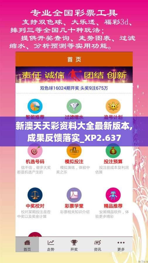 新澳天天開獎(jiǎng)資料，新澳天天開獎(jiǎng)資料詳解