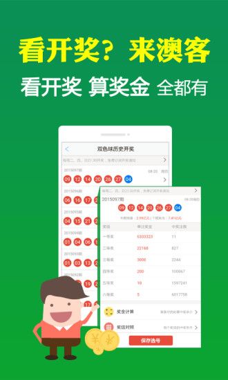 新澳天天開獎(jiǎng)資料大全下載安裝最新版全解析，新澳天天開獎(jiǎng)資料大全，最新下載與安裝指南及全解析