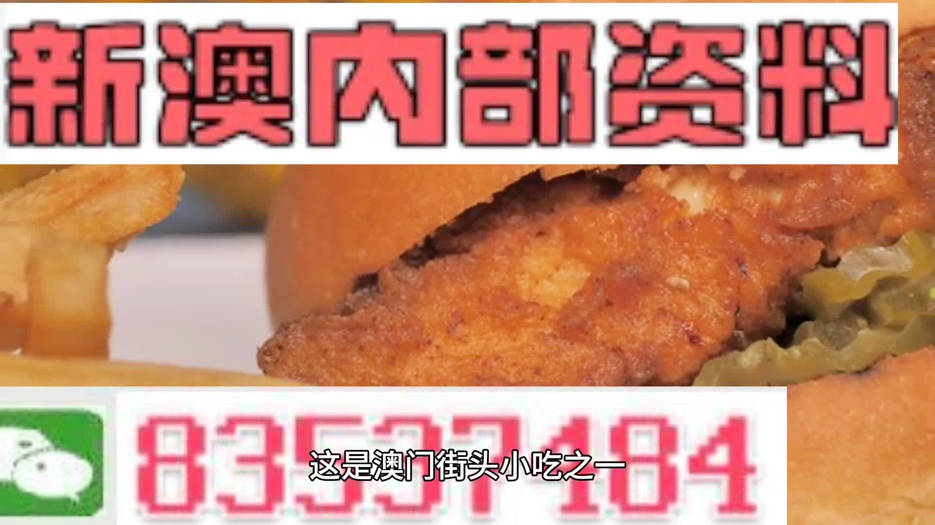 新澳門正版期期準——探索現(xiàn)代澳門的魅力，現(xiàn)代澳門魅力探索，新澳門正版期期準