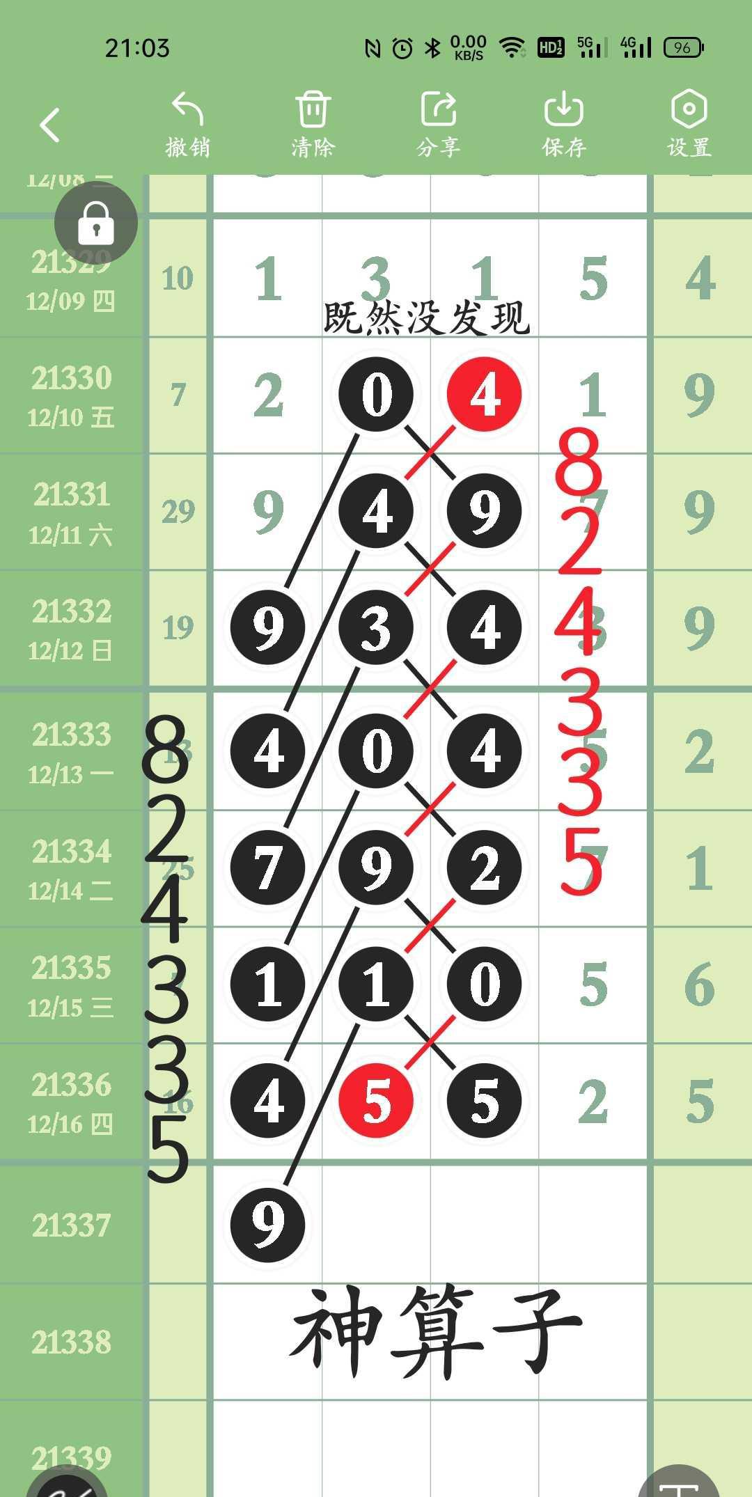 神算子正版資料免費(fèi)大全，神算子正版資料大全（免費(fèi)版）