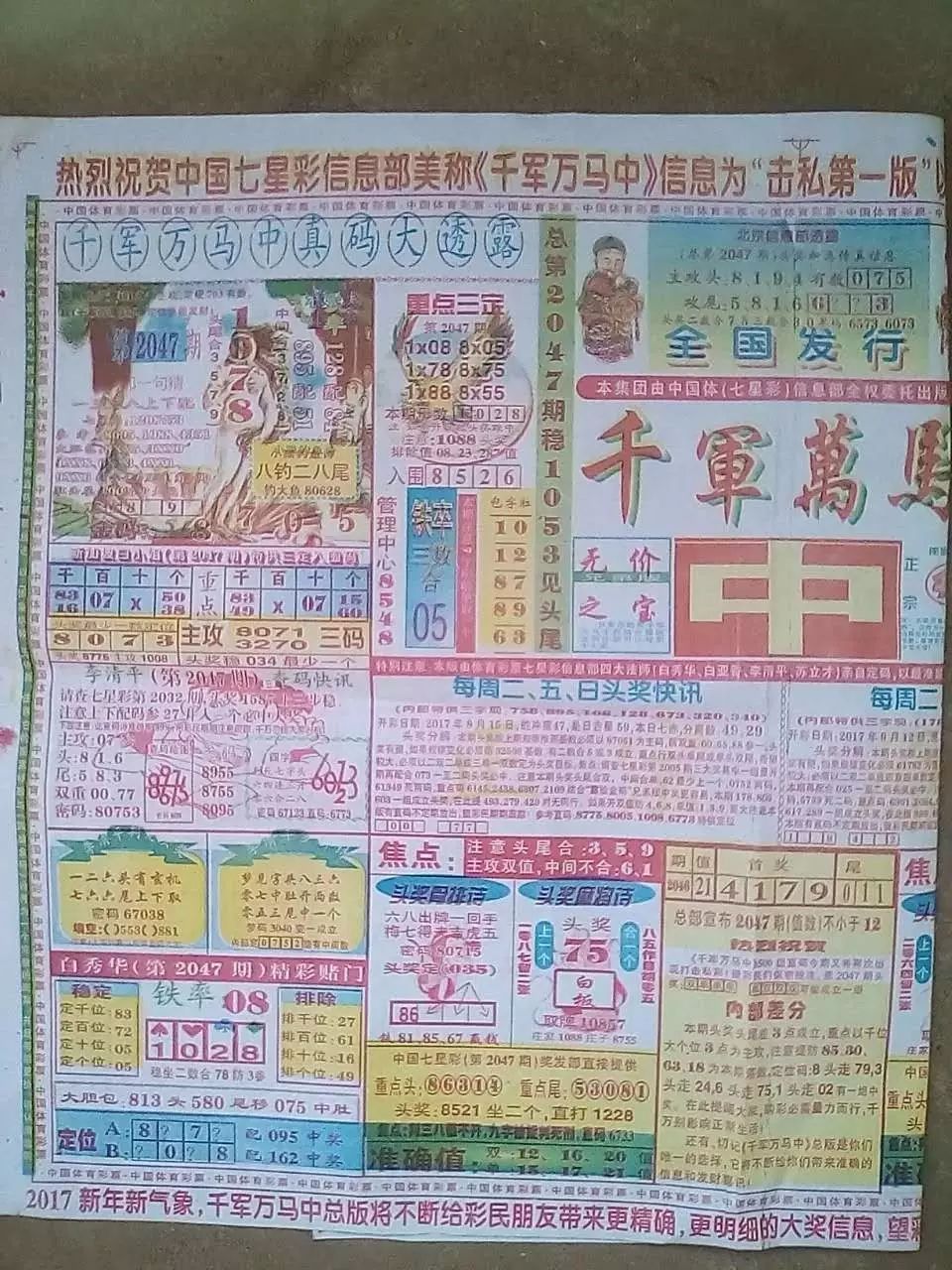 神算子資料一肖一碼一無二，神算子獨家揭秘，一肖一碼獨一無二資料揭秘
