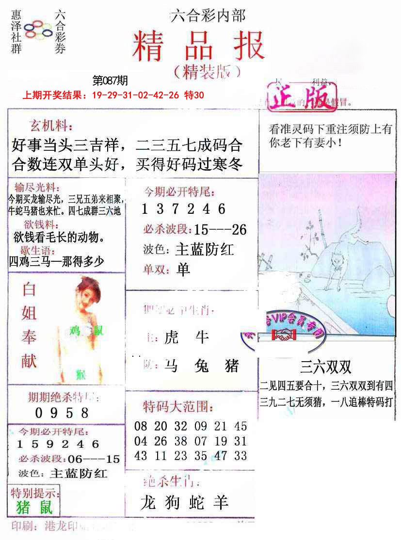 chushichang 第2頁