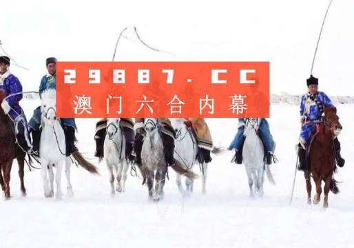 2023年澳彩歷史開獎記錄，2023年澳彩歷史開獎記錄全覽