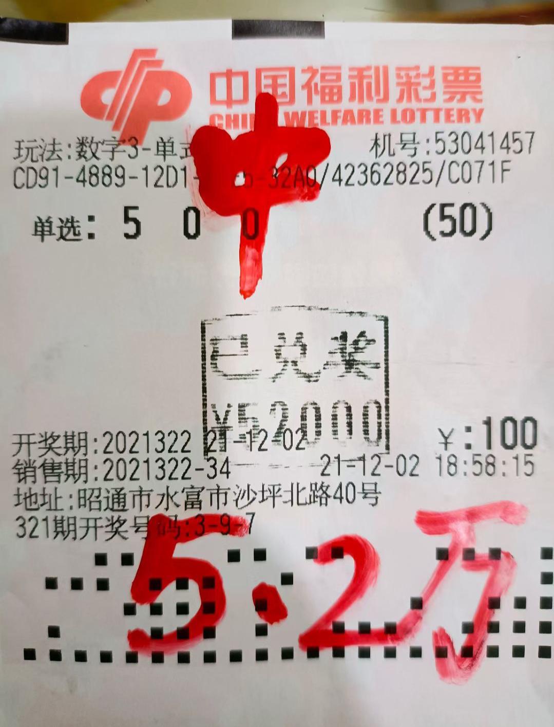 3d開獎(jiǎng)結(jié)果查詢，最新3D開獎(jiǎng)結(jié)果查詢