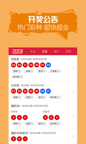 澳門最大彩票平臺(tái)網(wǎng)址，一網(wǎng)打盡彩票資訊與玩法，澳門最大彩票平臺(tái)網(wǎng)址，全面涵蓋彩票資訊與玩法