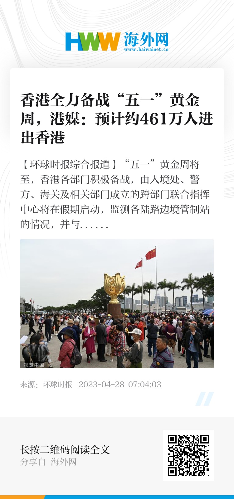 香港資料大全 正版資料下載手機2025年，香港資料大全，正版資料手機下載2025年全攻略