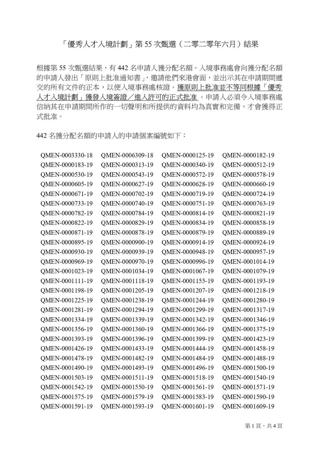 香港二四六期期準(zhǔn)資料，香港二四六期期準(zhǔn)資料大揭秘