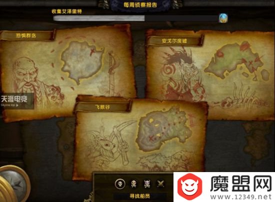 聯(lián)盟戰(zhàn)鼓震天任務(wù)線，聯(lián)盟戰(zhàn)鼓震天任務(wù)線，英勇征戰(zhàn)啟征程