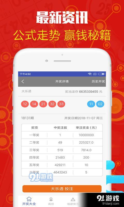 下載澳門6合寶典并安裝——全面指南，澳門6合寶典下載與安裝，全面指南