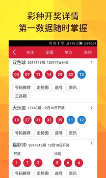 今日雙色球開獎結(jié)果號碼查詢——全方位解讀彩票開獎過程，今日雙色球開獎結(jié)果揭曉，全方位解讀彩票開獎過程及號碼查詢