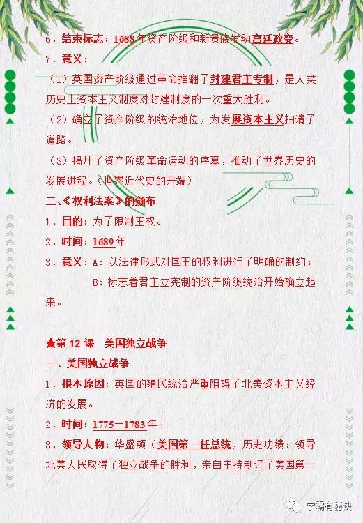 新奧門資料大全正版資料免費(fèi)下載，探索手麻背后的原因，新奧門正版資料手麻背后原因探索及資料免費(fèi)下載大全