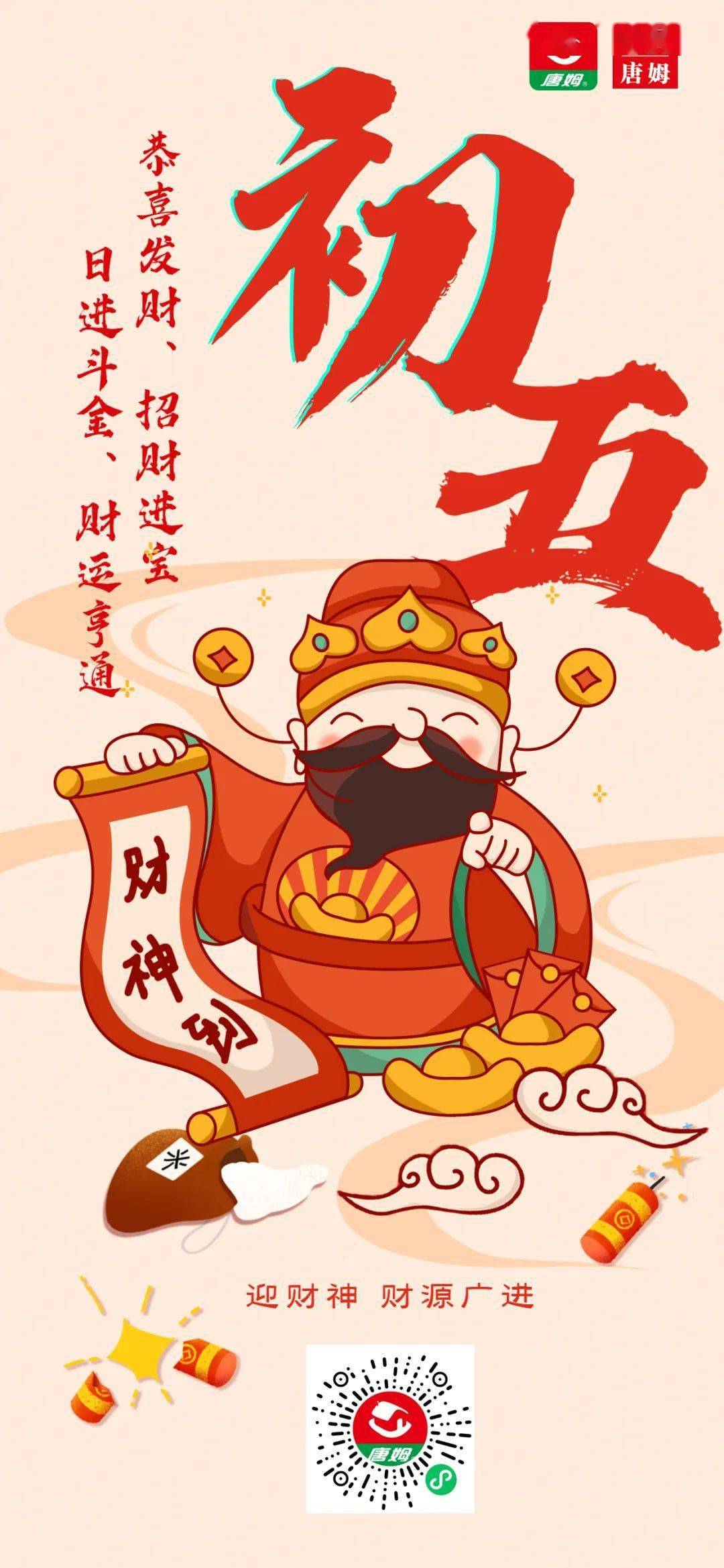 財(cái)神來(lái)襲三肖六碼，財(cái)神來(lái)襲，揭秘三肖六碼的秘密