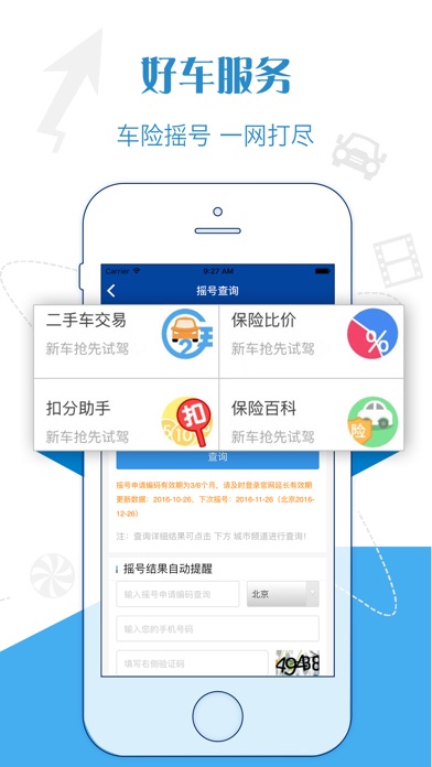 港澳寶典app蘋果版免費下載指南，港澳寶典app蘋果版免費下載攻略