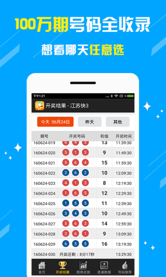 澳門王中王開獎(jiǎng)結(jié)果一下子，一探究竟，澳門王中王開獎(jiǎng)結(jié)果揭秘