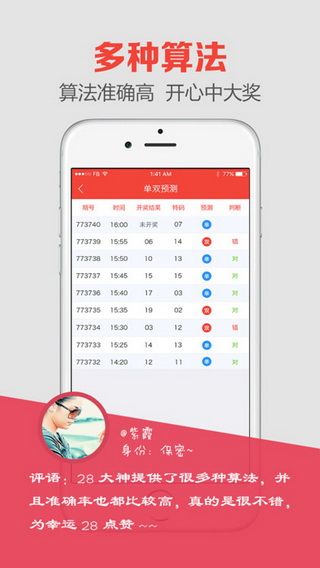 下載澳門開獎現(xiàn)場直播+開獎app，澳門開獎直播與APP下載，實時現(xiàn)場開獎體驗