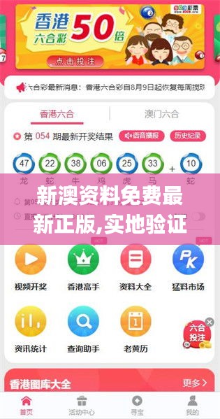 新澳2025正版免費資料，新澳2025正版免費資料大揭秘