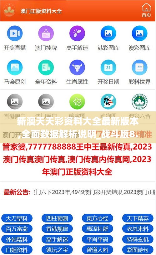 2025新澳天天彩免費大全——一網(wǎng)打盡最新彩票資訊，2025新澳天天彩免費大全，最新彩票資訊一網(wǎng)打盡