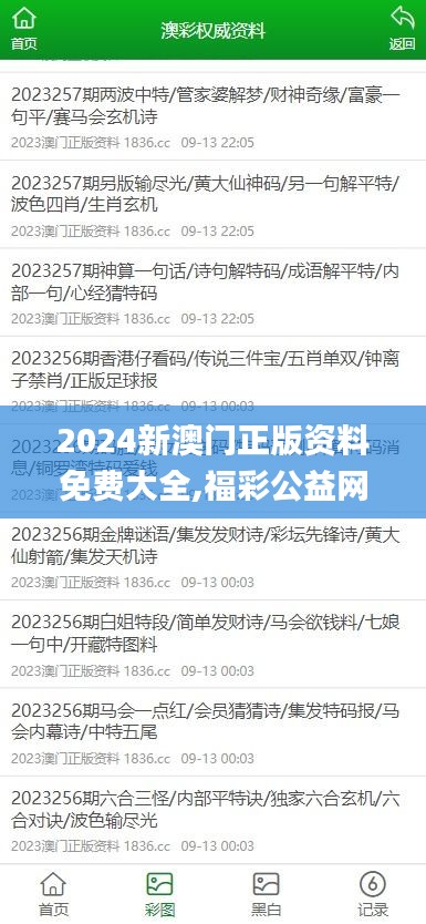 新澳門最精準(zhǔn)免費(fèi)大全最新，澳門最新精準(zhǔn)免費(fèi)大全資訊