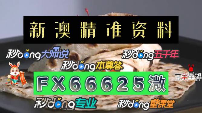 揭秘，2025年澳門特馬今晚號碼預測，澳門特馬號碼預測揭秘，探索未來走向與今晚號碼預測（獨家揭秘）