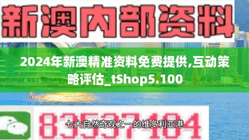 2025年新澳最精準(zhǔn)正最精準(zhǔn)大全，2025年新澳最精準(zhǔn)大全，全方位解析預(yù)測