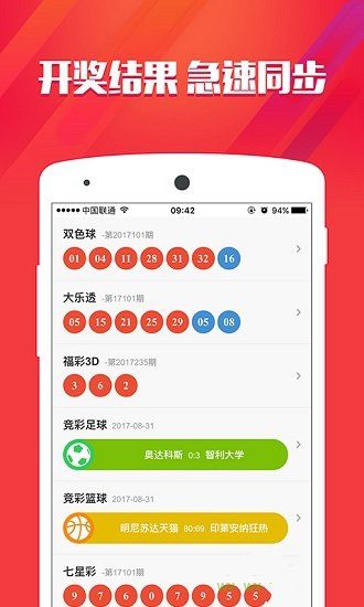 澳彩資料長期免費公開，一網(wǎng)打盡所有信息，澳彩資料一網(wǎng)打盡，長期免費公開所有信息匯總