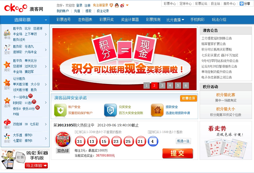 新奧精準(zhǔn)免費(fèi)提供港澳彩，新奧精準(zhǔn)港澳彩免費(fèi)預(yù)測(cè)