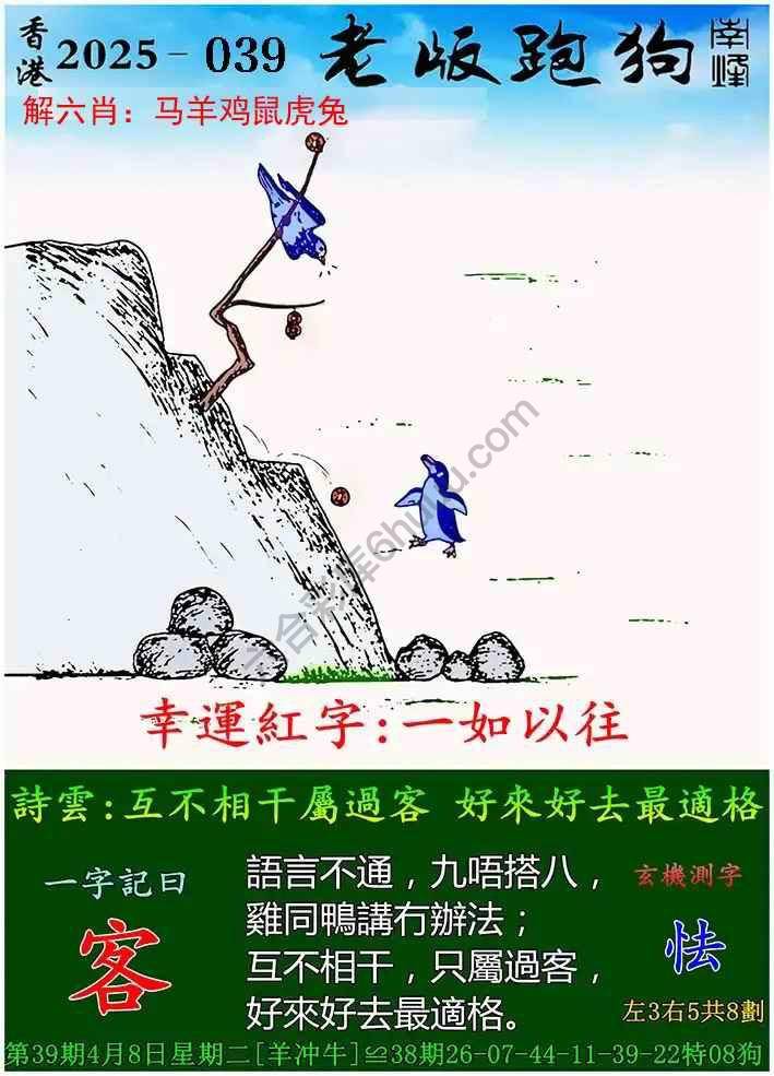 7777788888跑狗圖正版2，7777788888跑狗圖正版介紹與特點(diǎn)