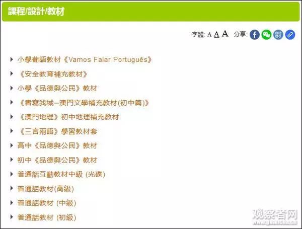 澳門2025年歷史記錄，澳門歷史記錄至2025年回顧