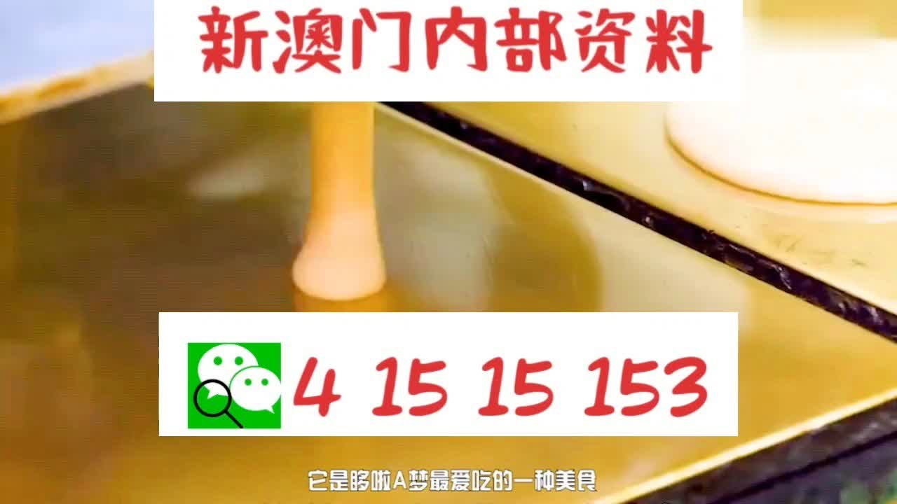 新2025年澳門天天開好彩，澳門彩票新趨勢(shì)，2025年天天開好彩揭秘