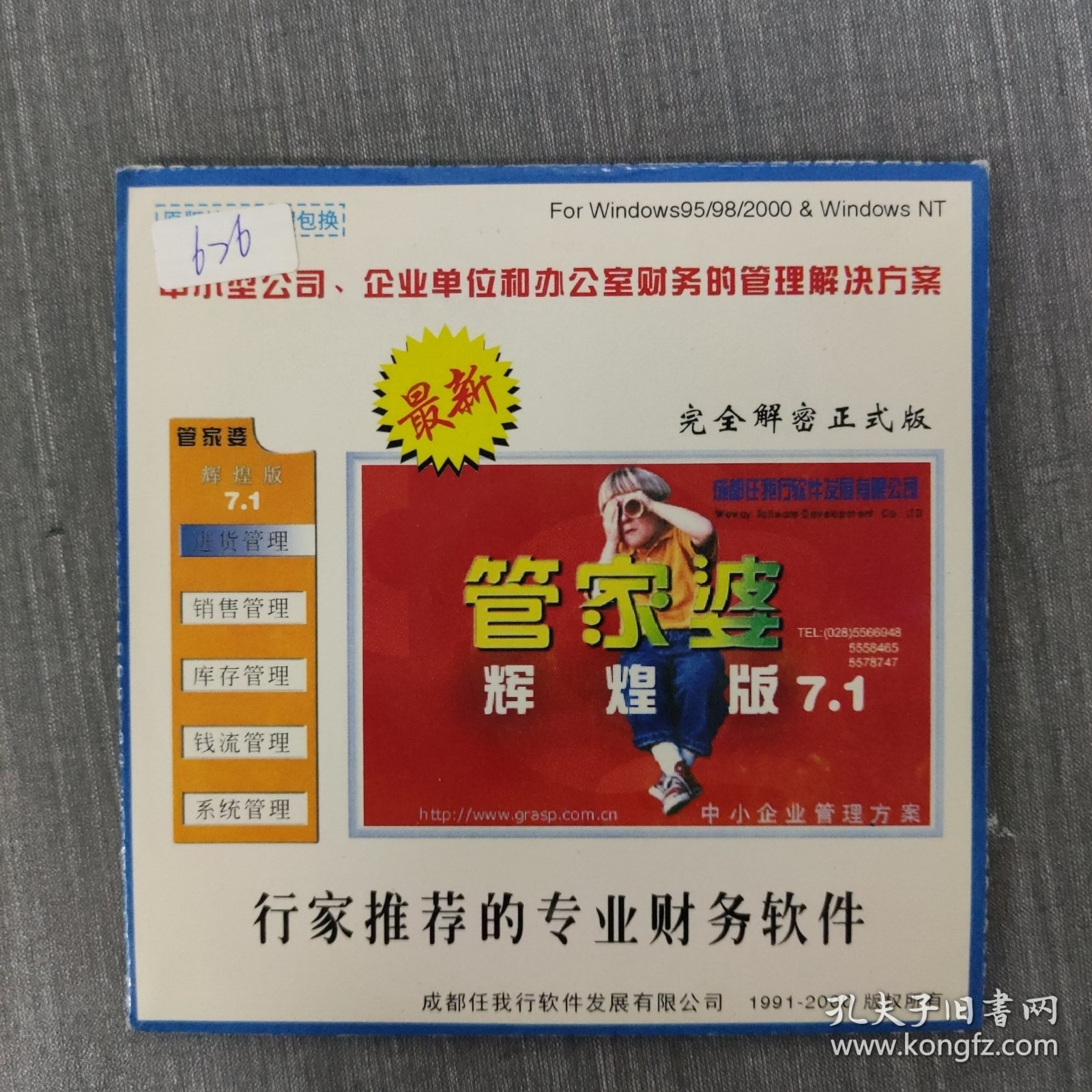 揭秘7777788888管家婆一肖碼，探索數(shù)字背后的秘密，揭秘數(shù)字秘密，探索管家婆一肖碼背后的神秘數(shù)字組合