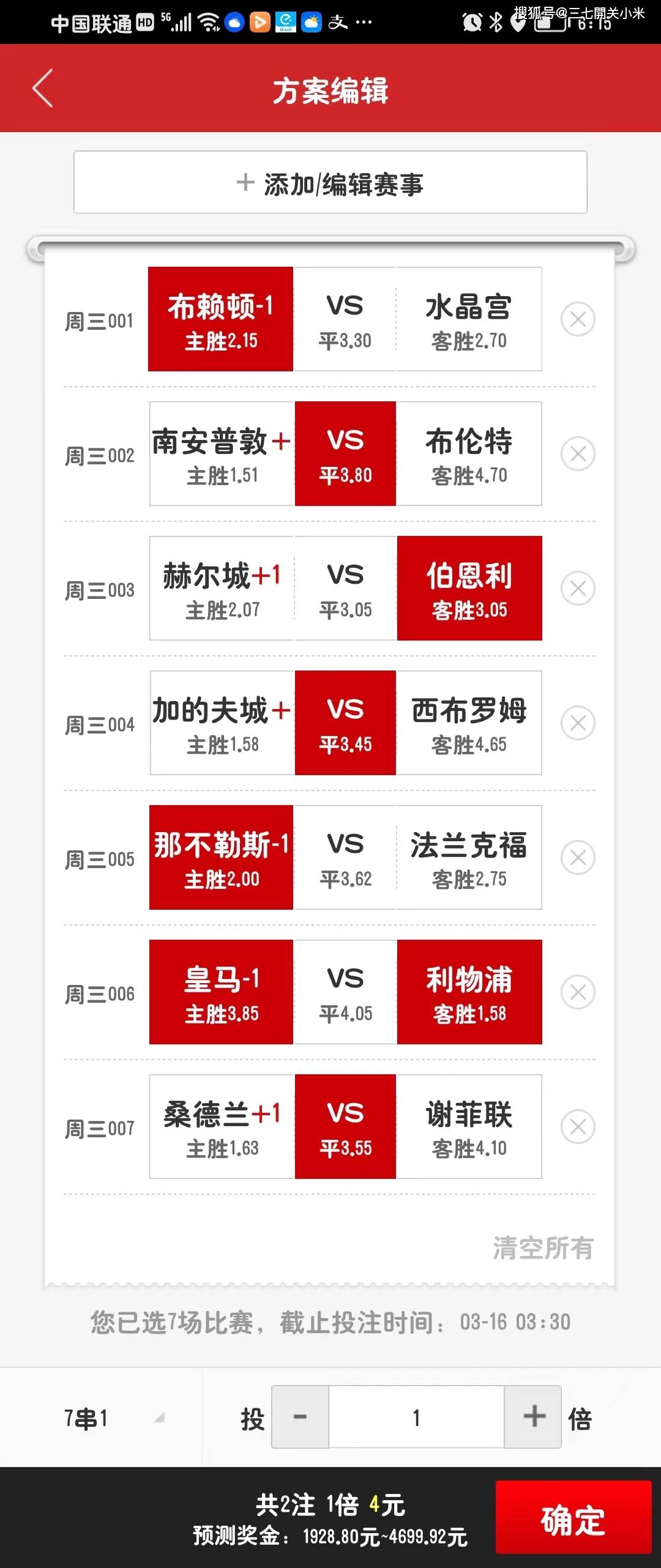 2025澳彩開獎記錄查詢表，2025澳彩開獎記錄查詢表全覽