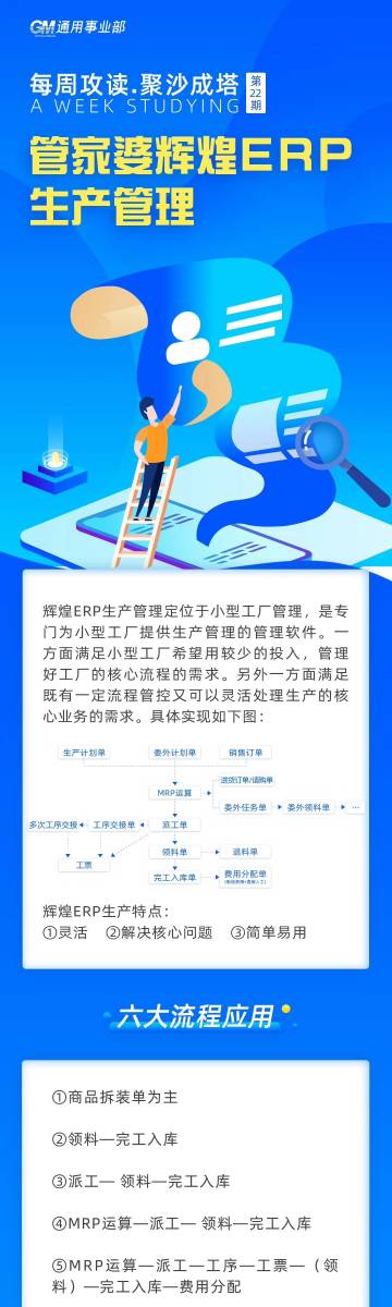 管家婆一票一碼資料，管家婆一票一碼資料大全