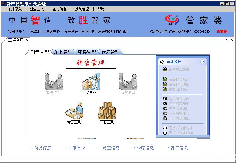 777788888精準(zhǔn)管家婆資費(fèi)大全，777788888精準(zhǔn)管家婆資費(fèi)全攻略