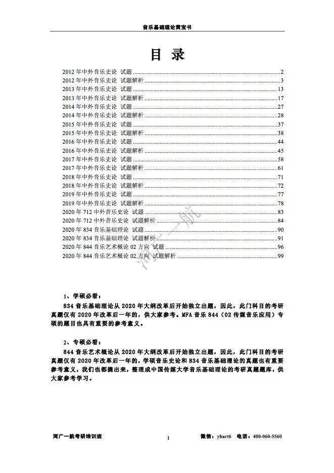 正版資料免費(fèi)大全，十點(diǎn)半的寶藏世界，正版資料免費(fèi)大全，十點(diǎn)半的寶藏世界探索