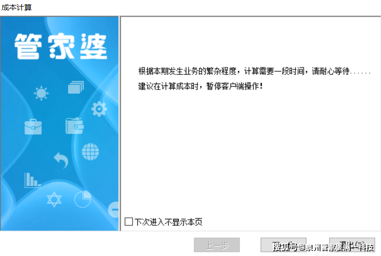 管家婆家一肖一碼，管家婆家一肖一碼揭秘