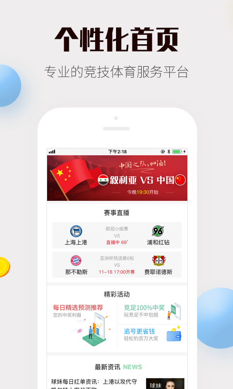 澳門平特一肖論壇特APP，澳門平特一肖論壇特APP，探討與分享的平臺(tái)