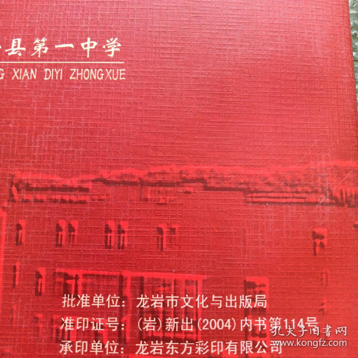回憶2004年，一肖一碼一中的時代印記，時光印記，回憶2004年一肖一碼一中的時代