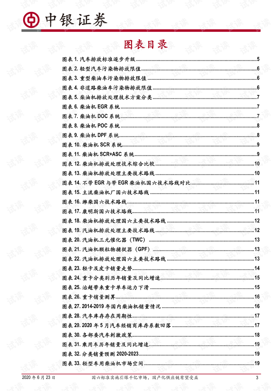 二四六香港資料期期中準(zhǔn)，香港期期中準(zhǔn)資料揭秘