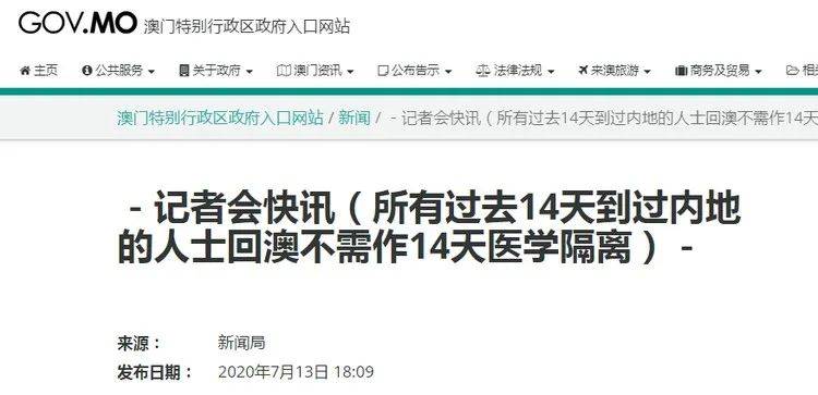 管家婆2025澳門免費資格，管家婆2025澳門免費資格揭曉
