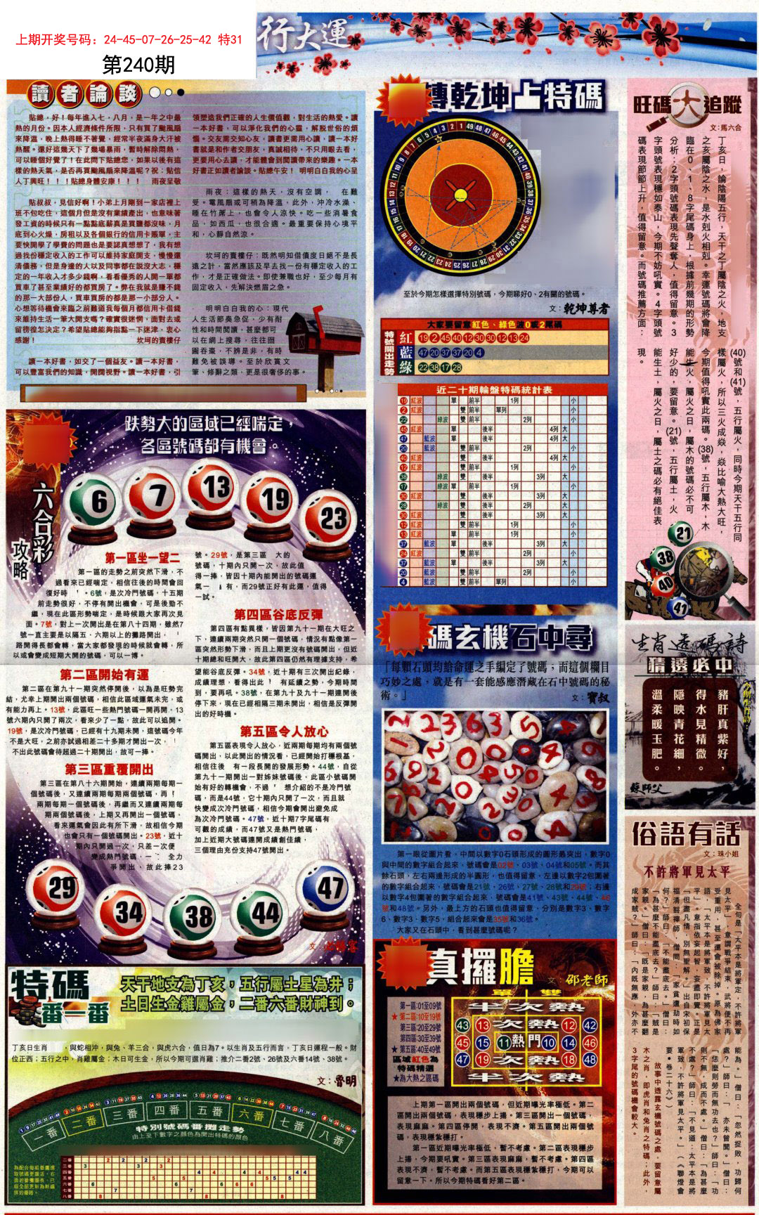 港彩圖庫看圖區(qū)大全第二期，港彩圖庫看圖區(qū)大全第二期精彩呈現(xiàn)