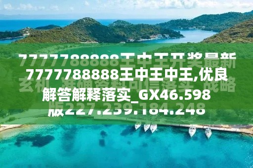 7777788888王中王鳳凰，傳奇的象征與榮耀的匯聚，王中王鳳凰7777788888，傳奇象征與榮耀匯聚