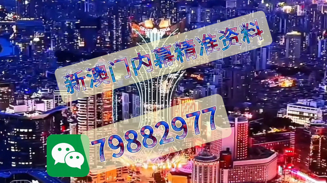 探秘2025年今晚澳門特馬，未來(lái)之城的奇幻之旅，探秘未來(lái)之城澳門特馬，奇幻之旅開(kāi)啟于2025年今晚