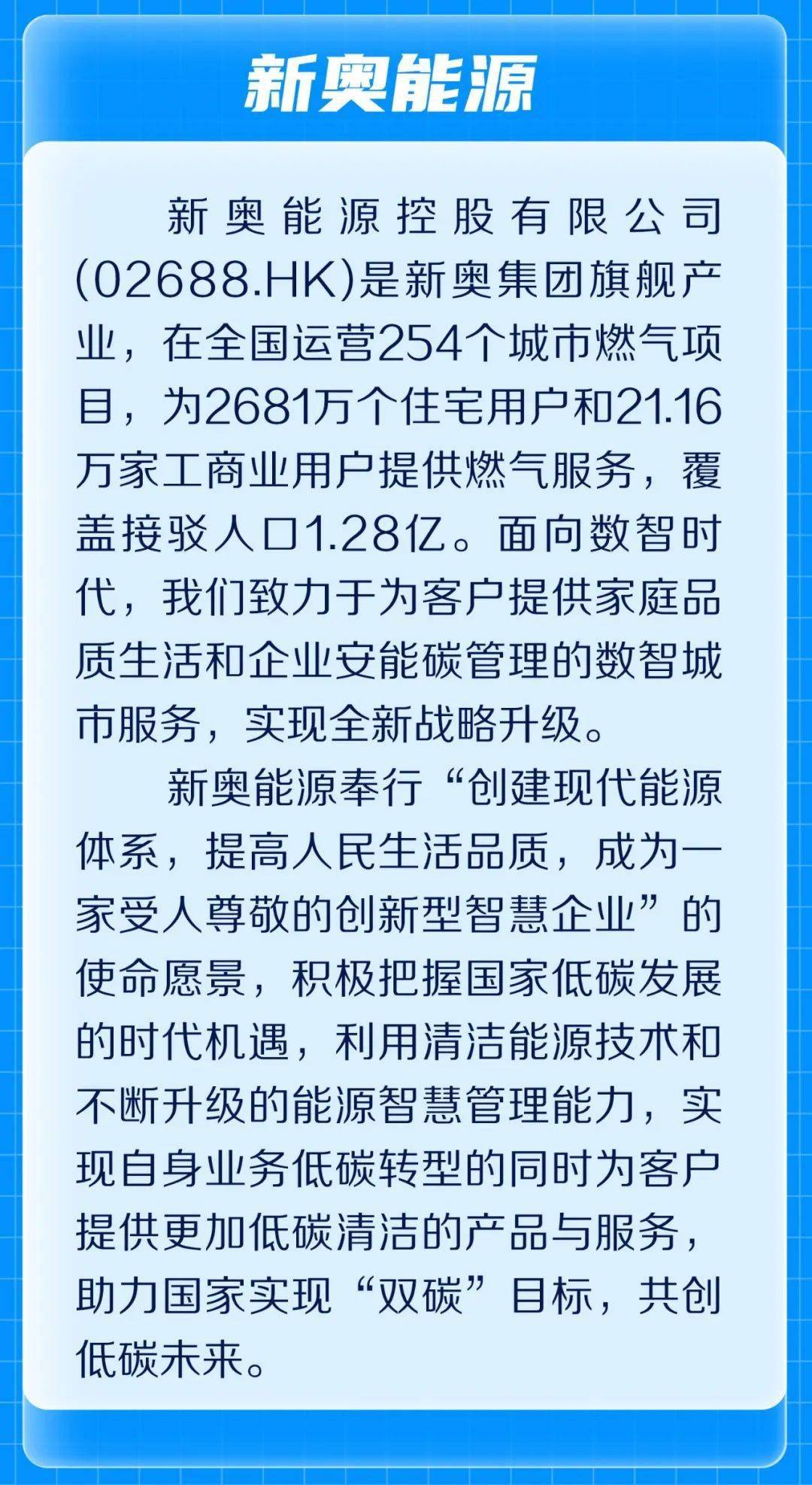 揭秘2025新奧資料，未來科技與生活的新篇章，揭秘未來篇章，2025新奧資料展現(xiàn)科技與生活融合新面貌