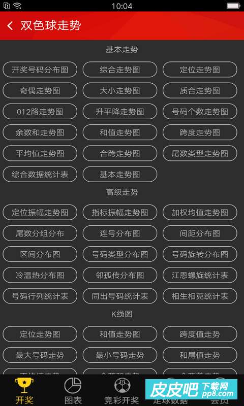 477777香港最快開獎(jiǎng)結(jié)果下載，477777香港最新開獎(jiǎng)結(jié)果快速下載