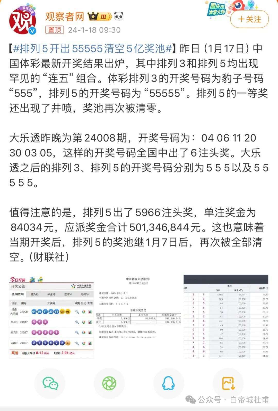 澳門六開彩開獎結果開獎記錄2025年，澳門六開彩開獎結果記錄 2025年全記錄
