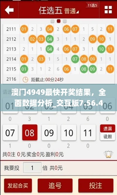 澳門4949開什么，澳門4949開獎(jiǎng)結(jié)果分析