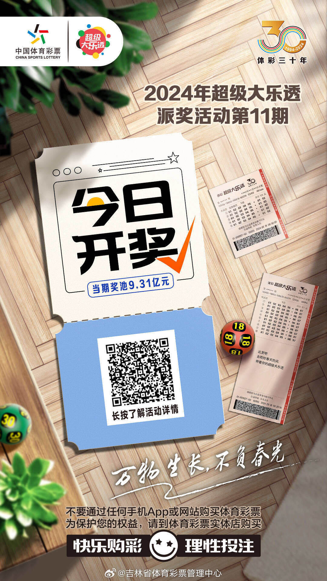 白小姐一肖一碼今晚開(kāi)獎(jiǎng)，揭秘彩票背后的秘密，揭秘彩票背后的秘密，白小姐一肖一碼今晚開(kāi)獎(jiǎng)?lì)A(yù)測(cè)