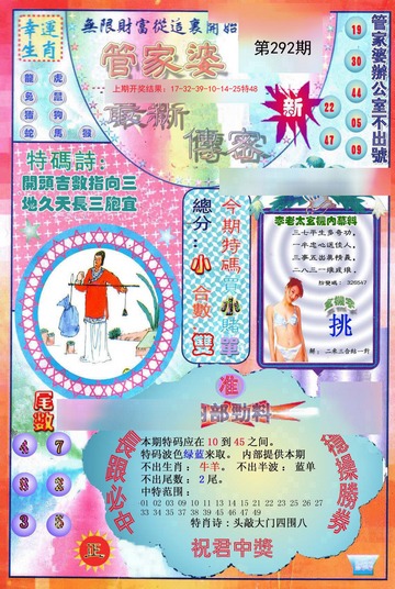 管家婆一碼一肖必開，管家婆揭秘，一碼一肖必定開獎的秘密