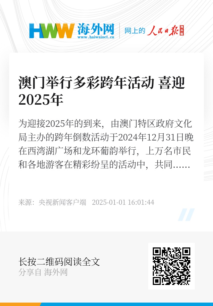 2025新澳門令晚，澳門新動(dòng)向，2025新澳門令晚揭曉